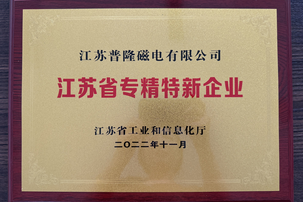 “專精特新小巨人”企業(yè)